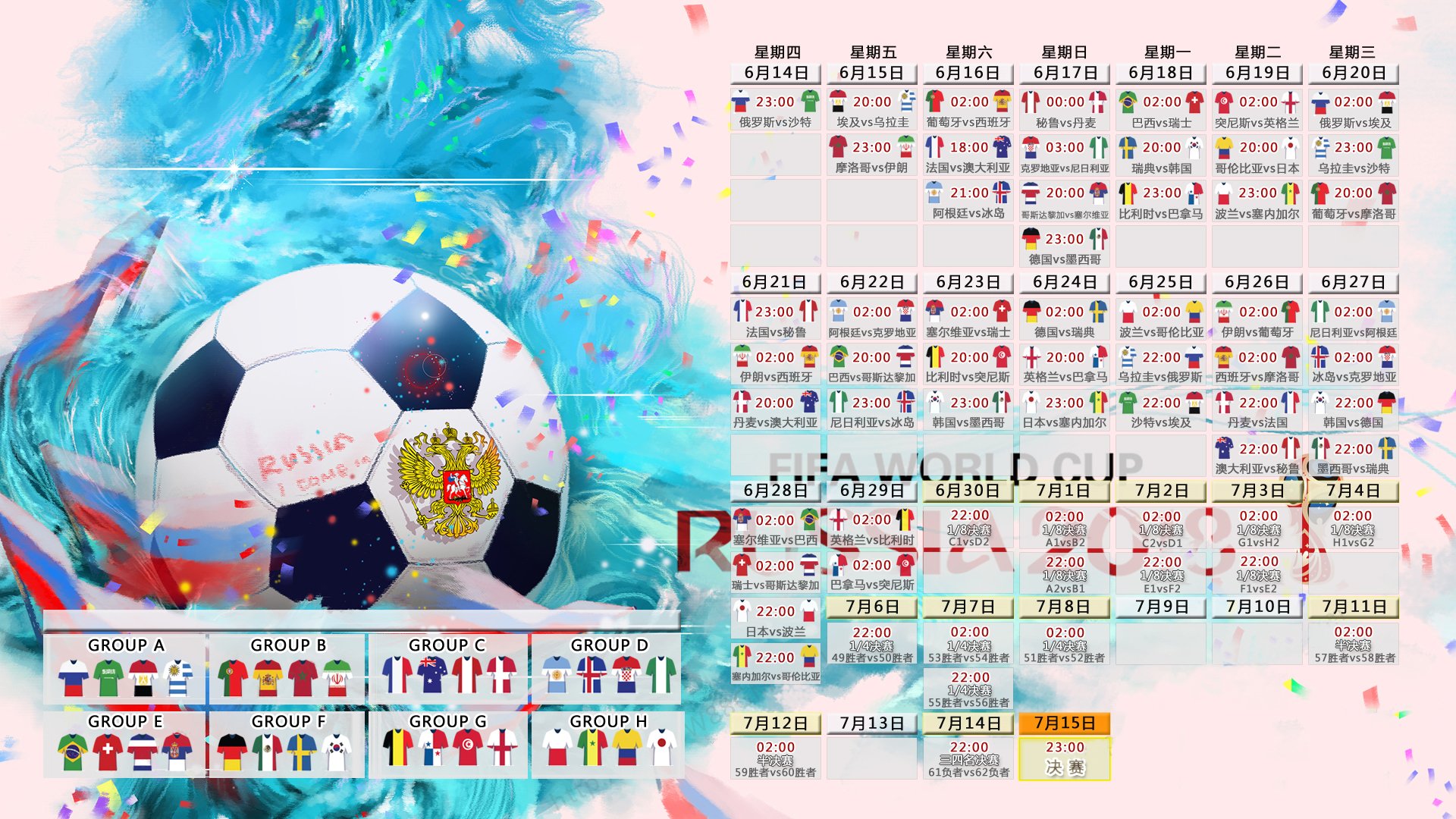 绝地重生,2026世界杯G组血战记,韩国铁骑横扫卡塔尔,哈兰德致命一击逆转乾坤