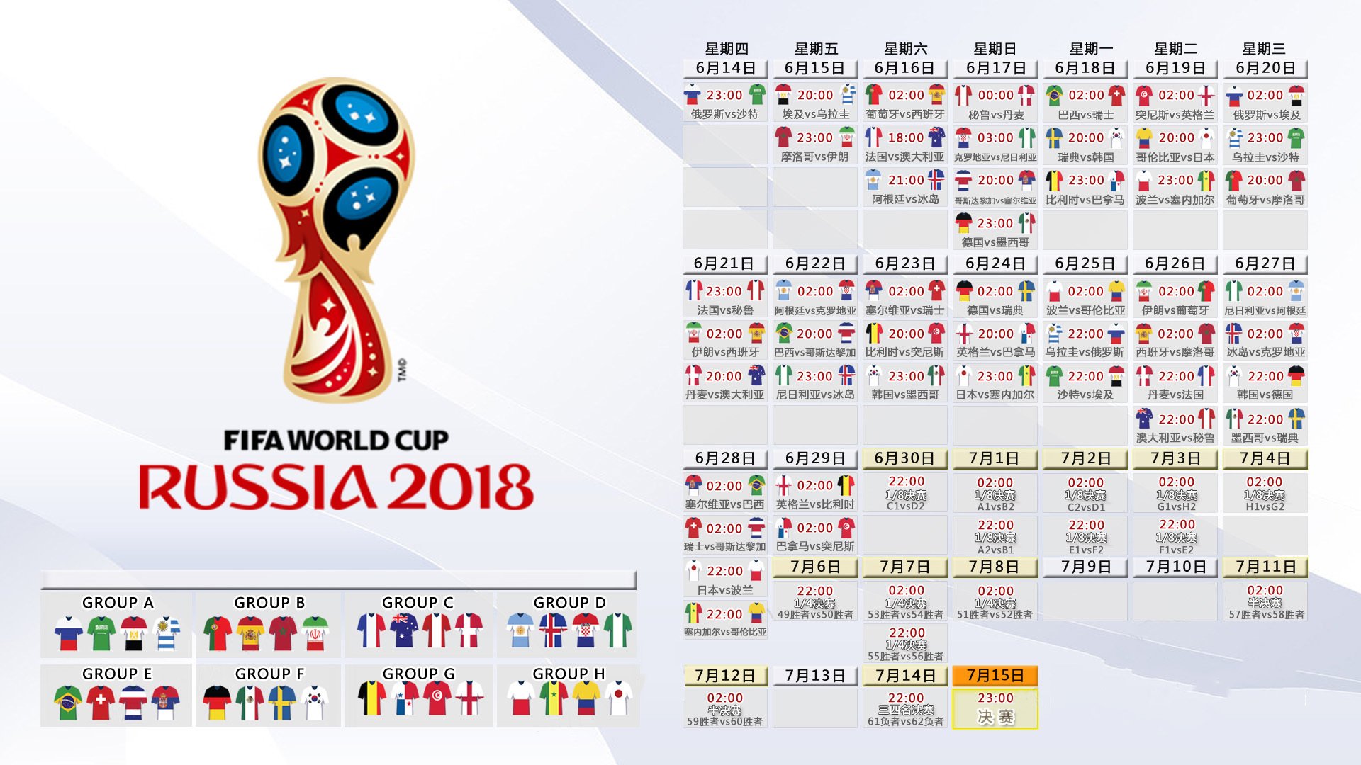 孤峰矗立,当齐耶赫的灵光刺破克罗地亚的钢铁防线,2026世界杯H组迎来唯一性的宿命对决